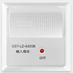 江苏海湾GST-LD-8300B输入模块（消防监视模块）