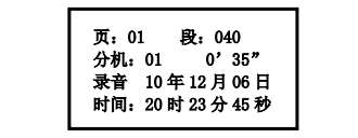 江苏江苏海湾消防广播电话一体机GST-GD-N90电话录音回放