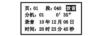 江苏江苏海湾消防广播电话一体机GST-GD-N90电话录音回放