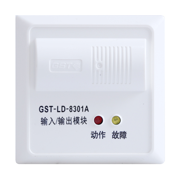 江苏GST-LD-8301A输入输出模块