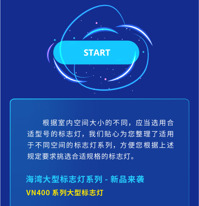 江苏海湾大型中型标志灯系列灯具使用要求