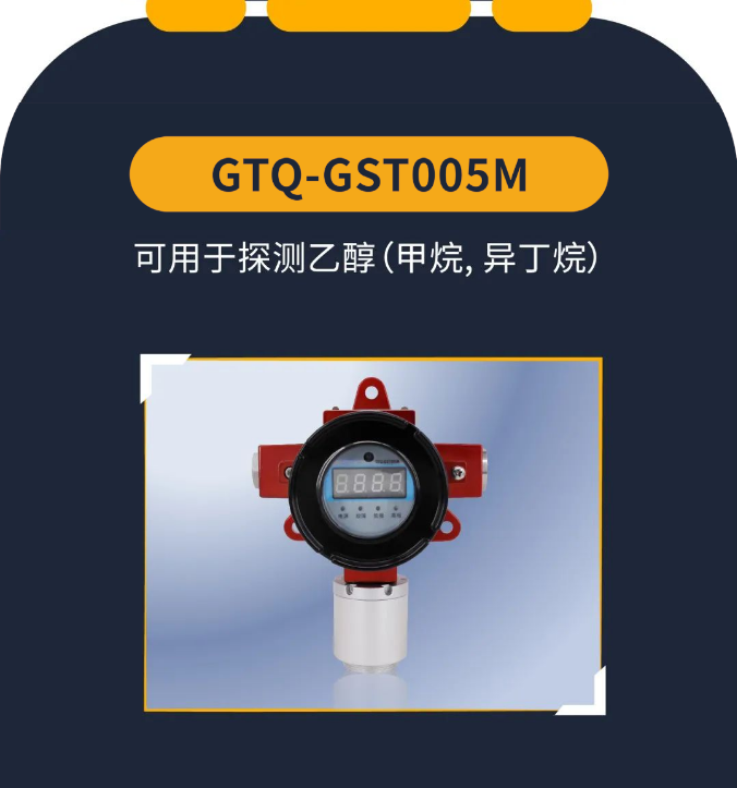  江苏海湾工业隔爆可燃气体探测器产品介绍