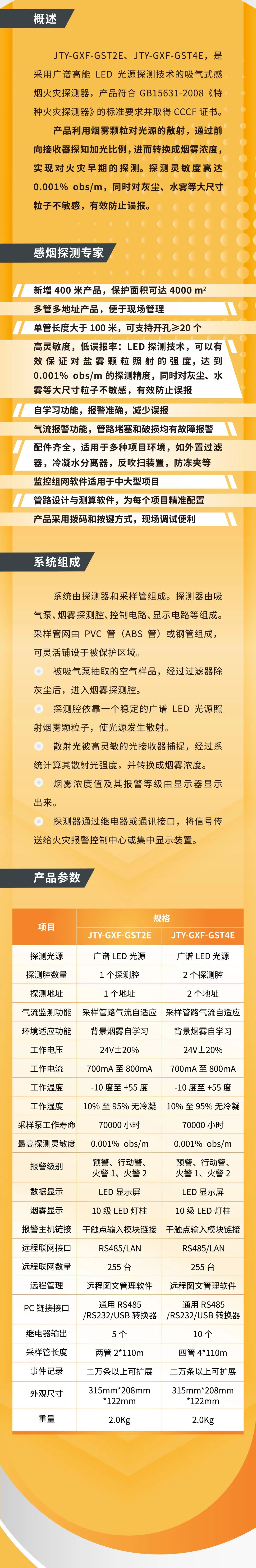 江苏江苏海湾消防吸气式感烟火灾探测系统