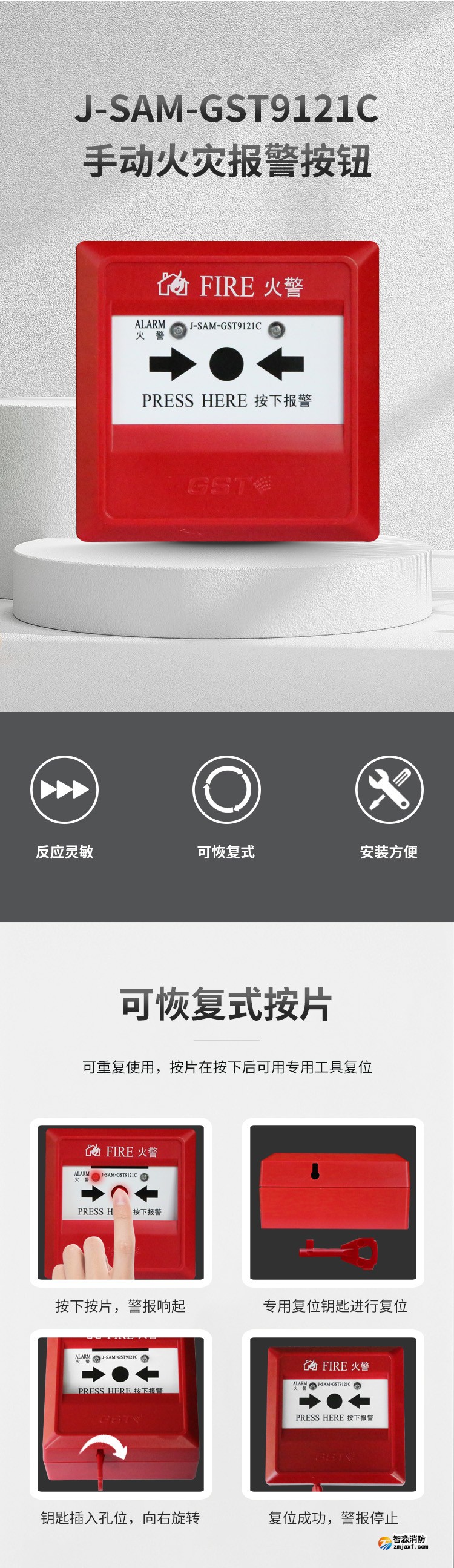 江苏海湾J-SAM-GST9121C手动火灾报警按钮1