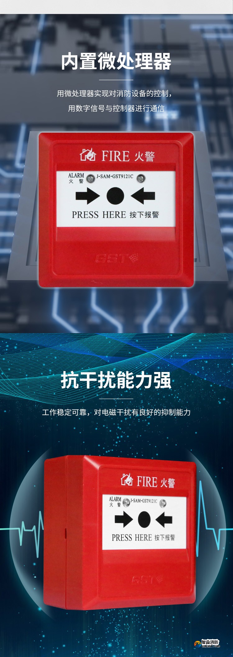 江苏海湾J-SAM-GST9121C手动火灾报警按钮2