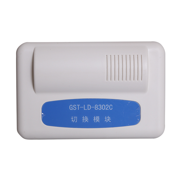 江苏海湾GST-LD-8302C切换模块