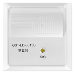 江苏海湾GST-LD-8313B隔离器