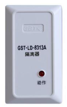 江苏海湾GST-LD-8313A隔离器