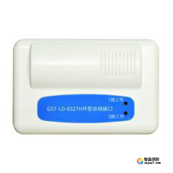 江苏海湾GST-LD-8327H 环型总线接口