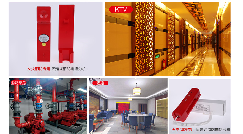 江苏海湾GST-TS-100A消防电话分机适用场所介绍