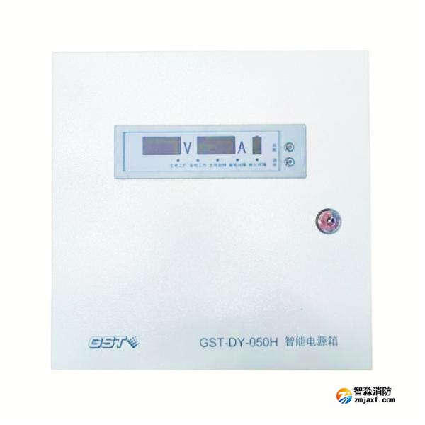 江苏海湾GST-DY-050H智能电源箱 DC24V/2A输出