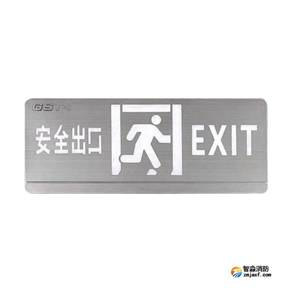 江苏海湾HW-BLJC-1OE II 0.5W-YN451AE集中电源集中控制型消防应急标志灯具 单面安全出口 壁挂