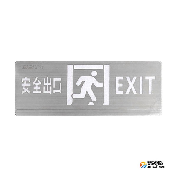 江苏海湾HW-BLJC-2OE II 1W-YN461AE集中电源集中控制型消防应急标志灯具（双面安全出口）