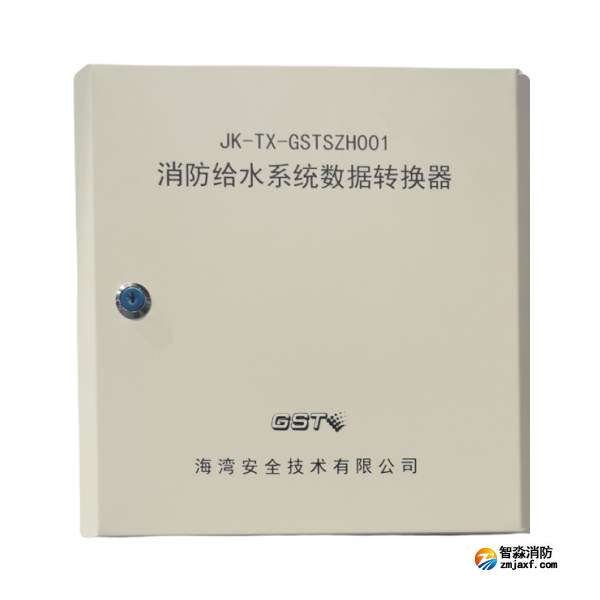 江苏海湾JK-TX-GSTSZH001消防给水系统数据转换器