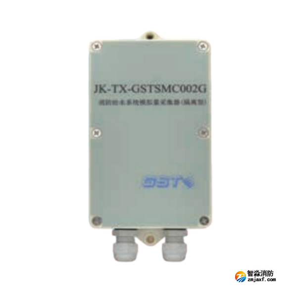 江苏海湾JK-TX-GSTSMC002G消防给水系统模拟量采集器（隔离型）