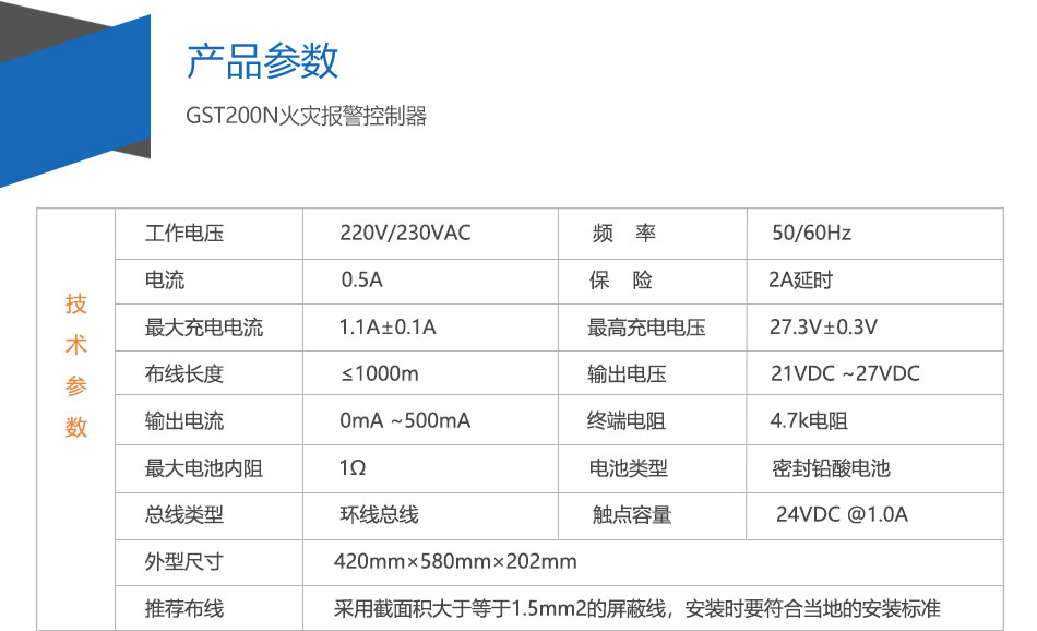 GST200-2江苏火灾报警控制器参数