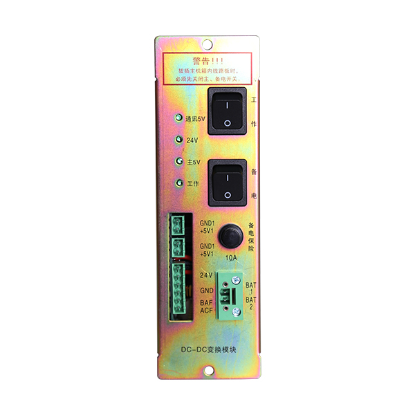 江苏海湾GST5000 DC-DC电源盒维修