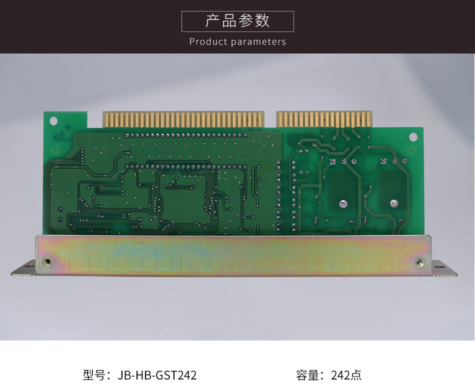 JB-HB-GST242江苏火灾报警控制器(联动型)单回路板参数