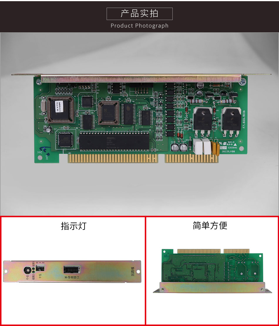 JB-HB-GST242江苏火灾报警控制器(联动型)单回路板细节