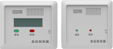 江苏海湾GST-SCS-PD-01/02余压探测器